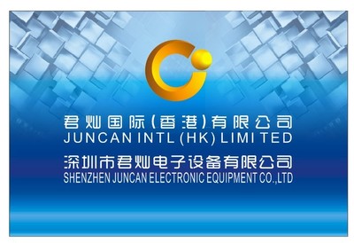 深圳市君灿电子设备 专注电子专用材料研发，打造高品质磁环与磁芯解决方案