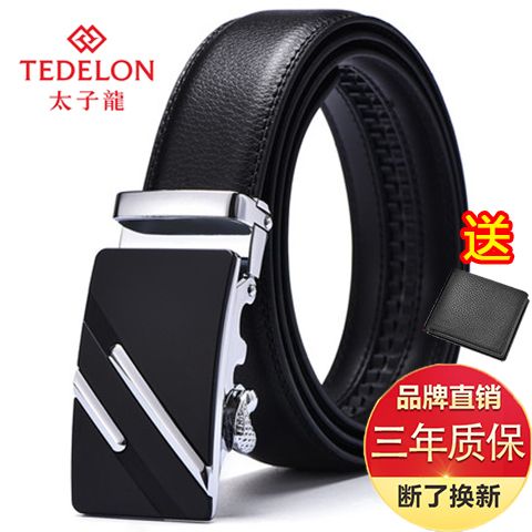 品质与时尚的融合 太子龙男士真皮自动扣腰带全面评测