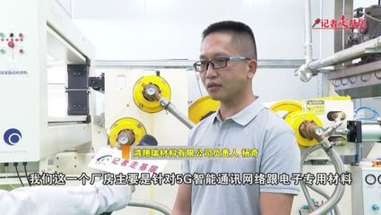 科技赋能 产业跃升 大埔以电子专用材料研发驱动园区提质增效